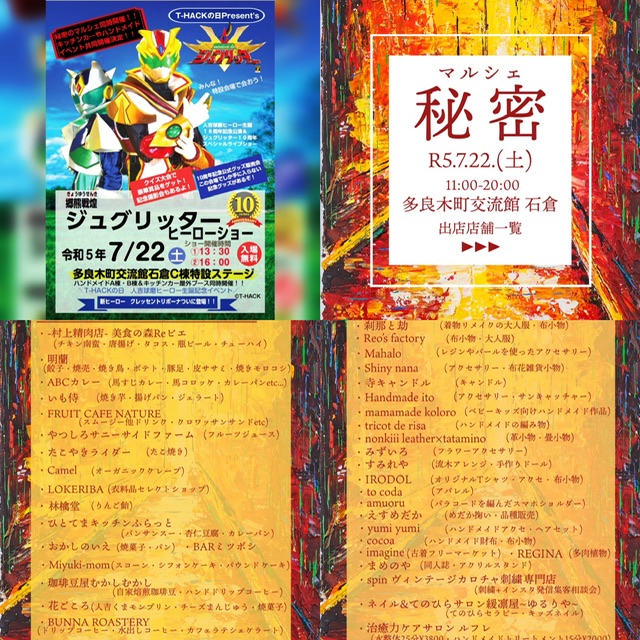 ライブショー